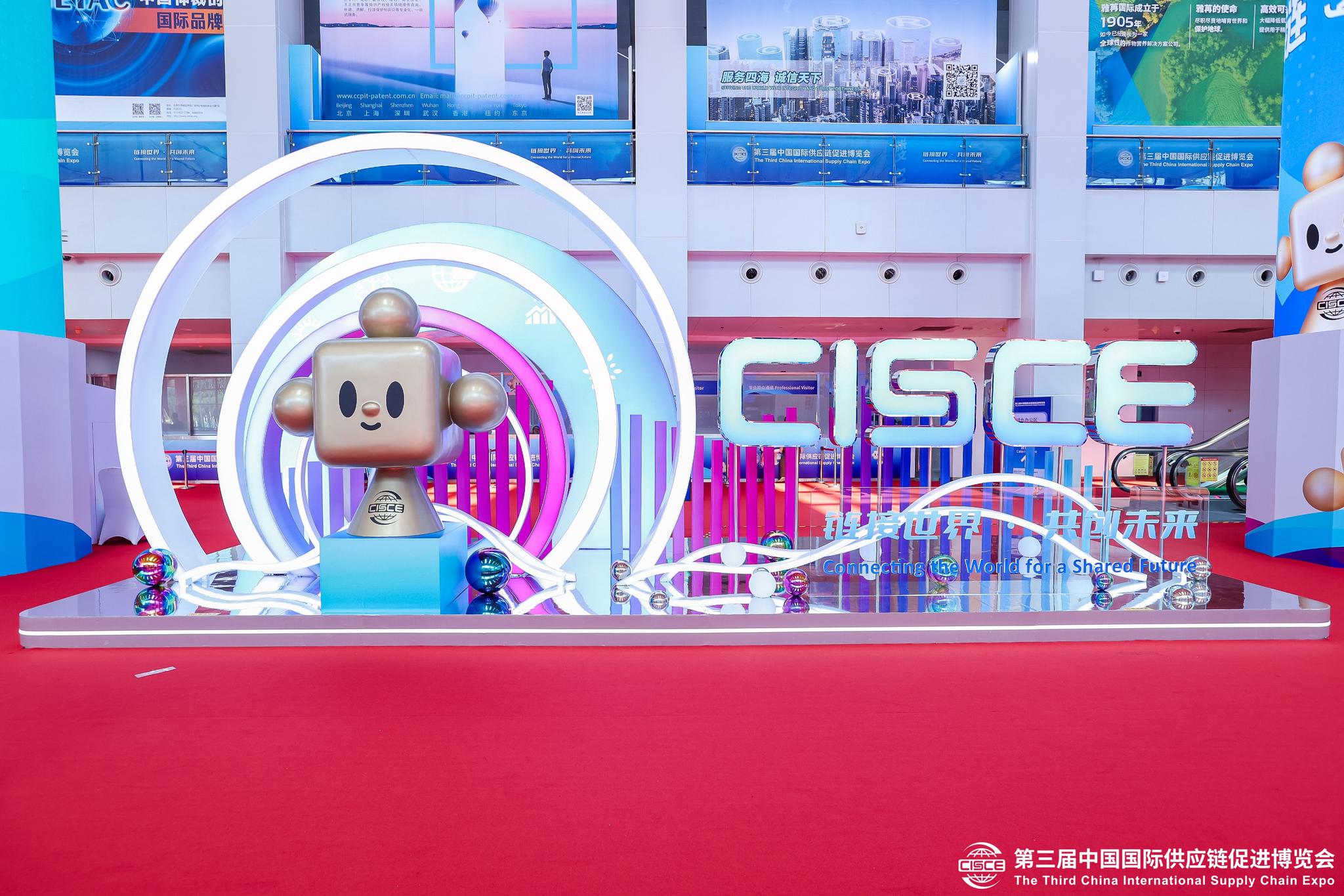 第三届中国国际供应链促进博览会现场。(贸促会供图)