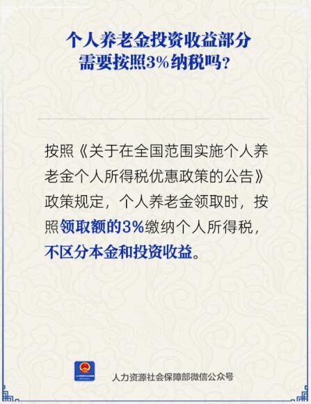 图片来源：人力资源和社会保障部微信公众号