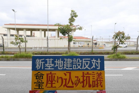 这是2023年11月25日在日本冲绳县的美军施瓦布军营附近拍摄的抗议边野古基地建设的标牌。新华社记者冯武勇摄
