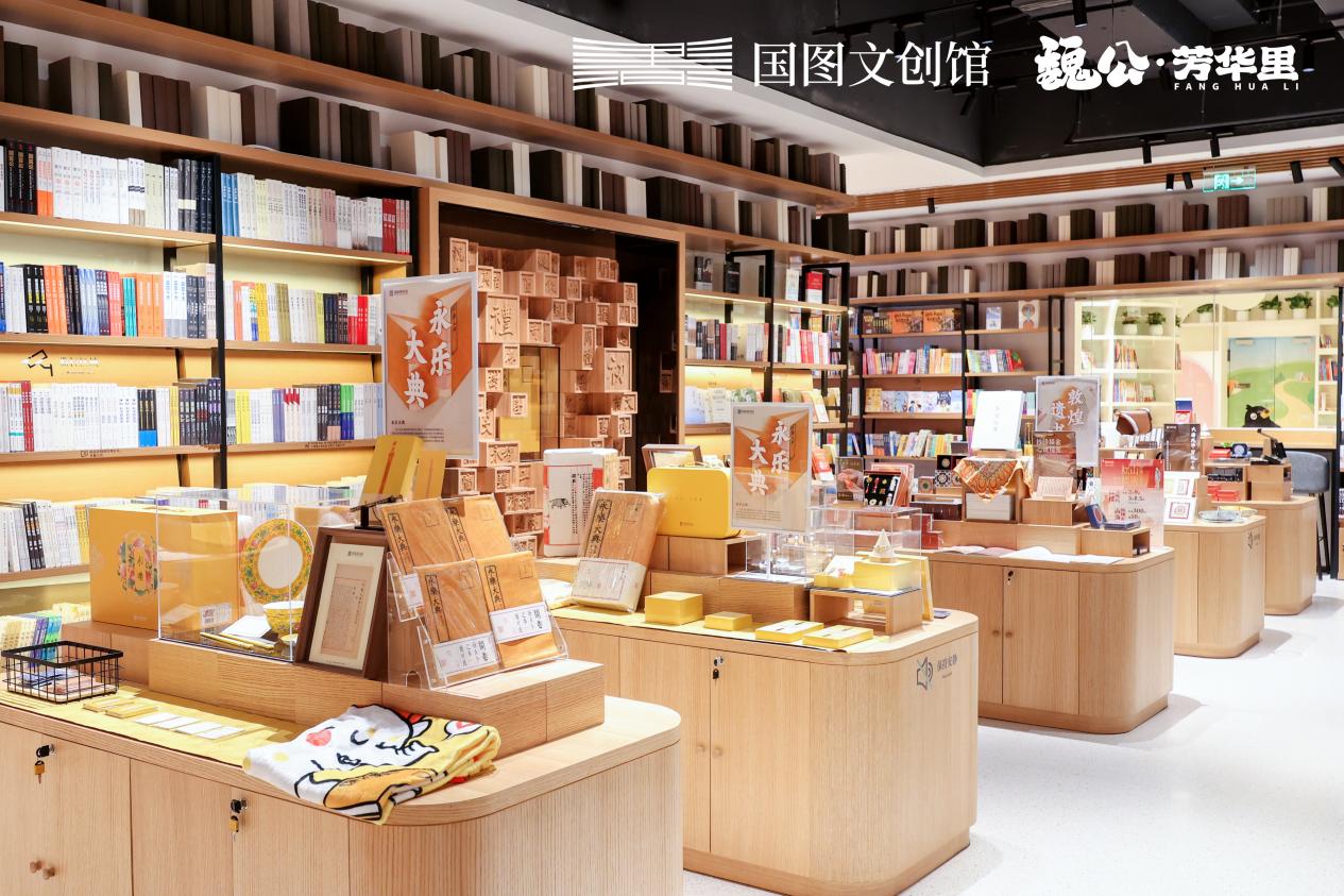 国图文创馆（魏公·芳华里店）。国家图书馆供图