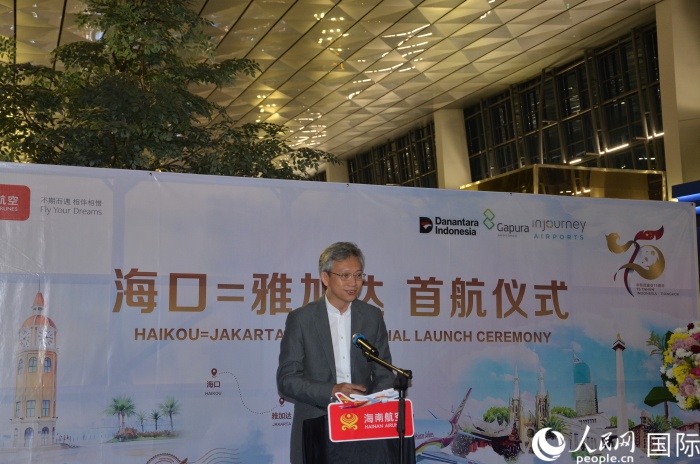 王鲁彤致辞。人民网记者 李培松摄