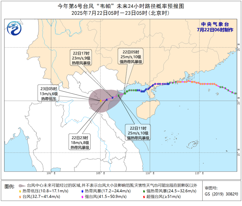 台风“韦帕”未来24小时路径概率预报图(7月22日05时-23日05时)