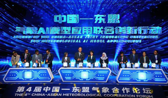 中国和东盟十国代表共同启动中国—东盟气象AI模型应用联合创新行动。新华社记者 杨驰 摄