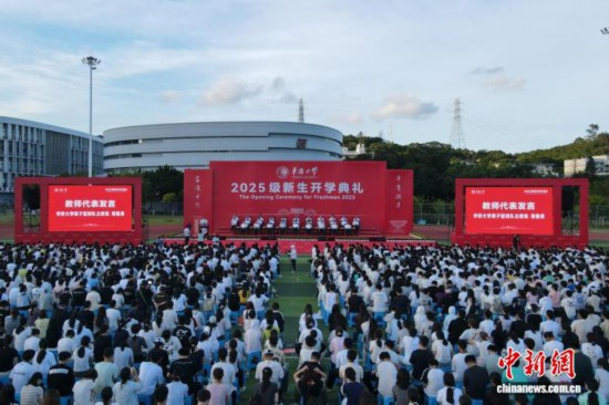 9月7日,华侨大学举行2025级新生开学典礼。钱俊圻 摄