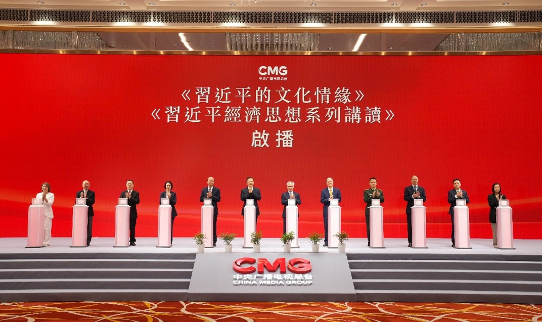 《习近平的文化情缘》《习近平经济思想系列讲读》澳门启播仪式。（澳门特区政府新闻局供图）