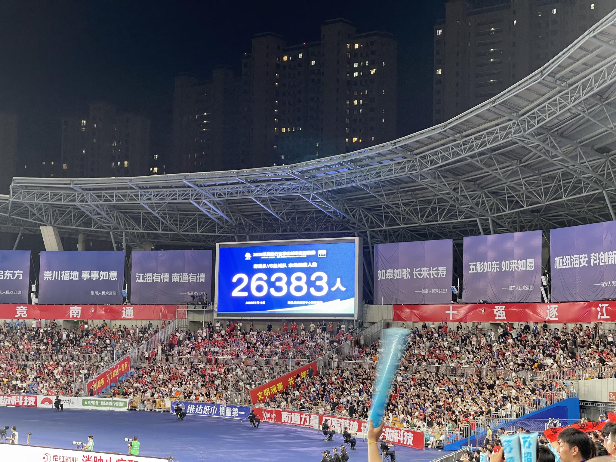 7月19日晚,“苏超”第7轮南通对阵盐城的比赛共有26383名观众来到现场观战。国是直通车 段修健 摄 7月19日晚,“苏超”第7轮南通对阵盐城的比赛共有26383名观众来到现场观战。国是直通车 段修健 摄