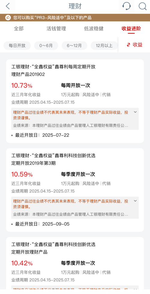 图片来源：工商银行手机App