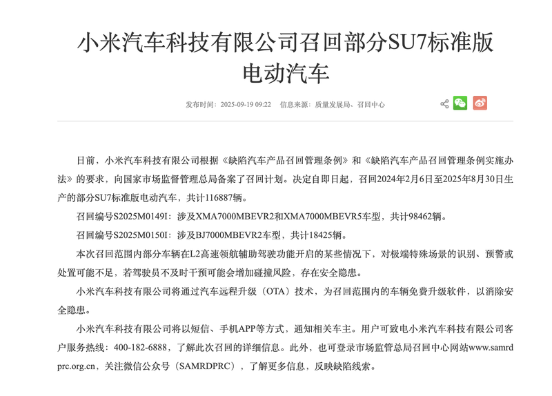 ▲国家市场监督管理总局官网截图。