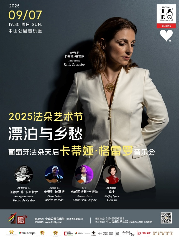 2025法朵艺术节海报。主办方供图