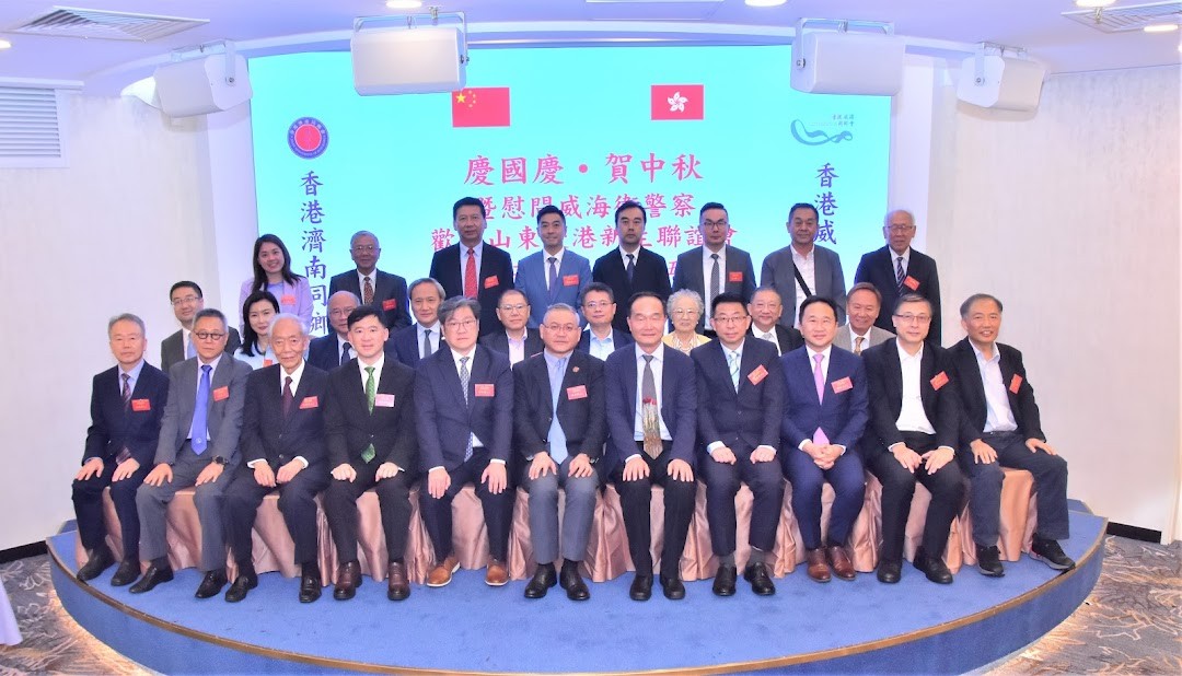 香港举办第五届“庆国庆·贺中秋暨慰问威海卫警察”活动。主办方供图
