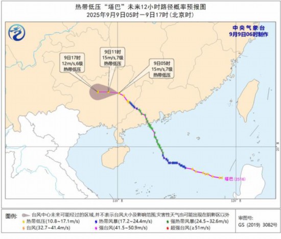 图1 热带低压“塔巴”未来12小时路径概率预报图(9月9日05时-9日17时)。图片来源:中央气象台网站