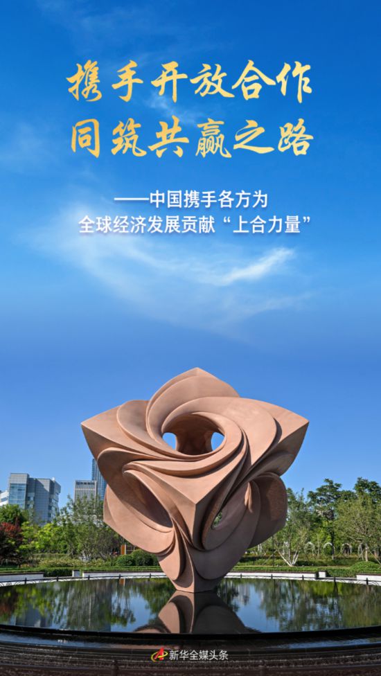 经贸合作是上海合作组织蓬勃发展的强大引擎。