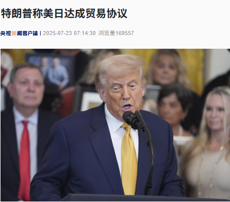 图片来源:央视新闻