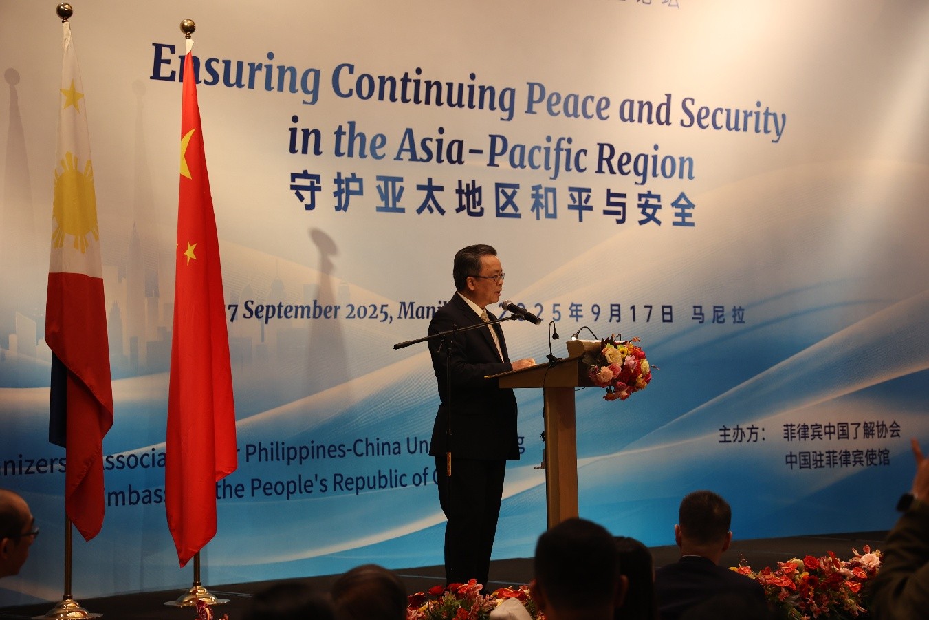 中国驻菲律宾大使黄溪连在第十四届“中菲关系马尼拉论坛”致辞。人民网记者 樊帆摄