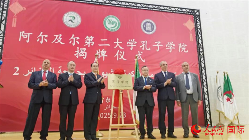 阿高教科研部长毕达利（右三）、中国驻阿尔及利亚大使董广利（左三）为首座孔子学院揭牌 人民网记者 郝瑞敏摄
