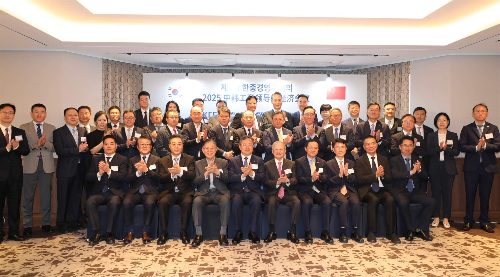 2025中韩工商领导人经济会议17日至18日在韩国举行，图为中韩嘉宾合影。中国国际跨国公司促进会供图