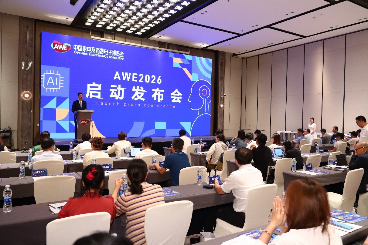 AWE2026启动发布会现场。(受访者供图)