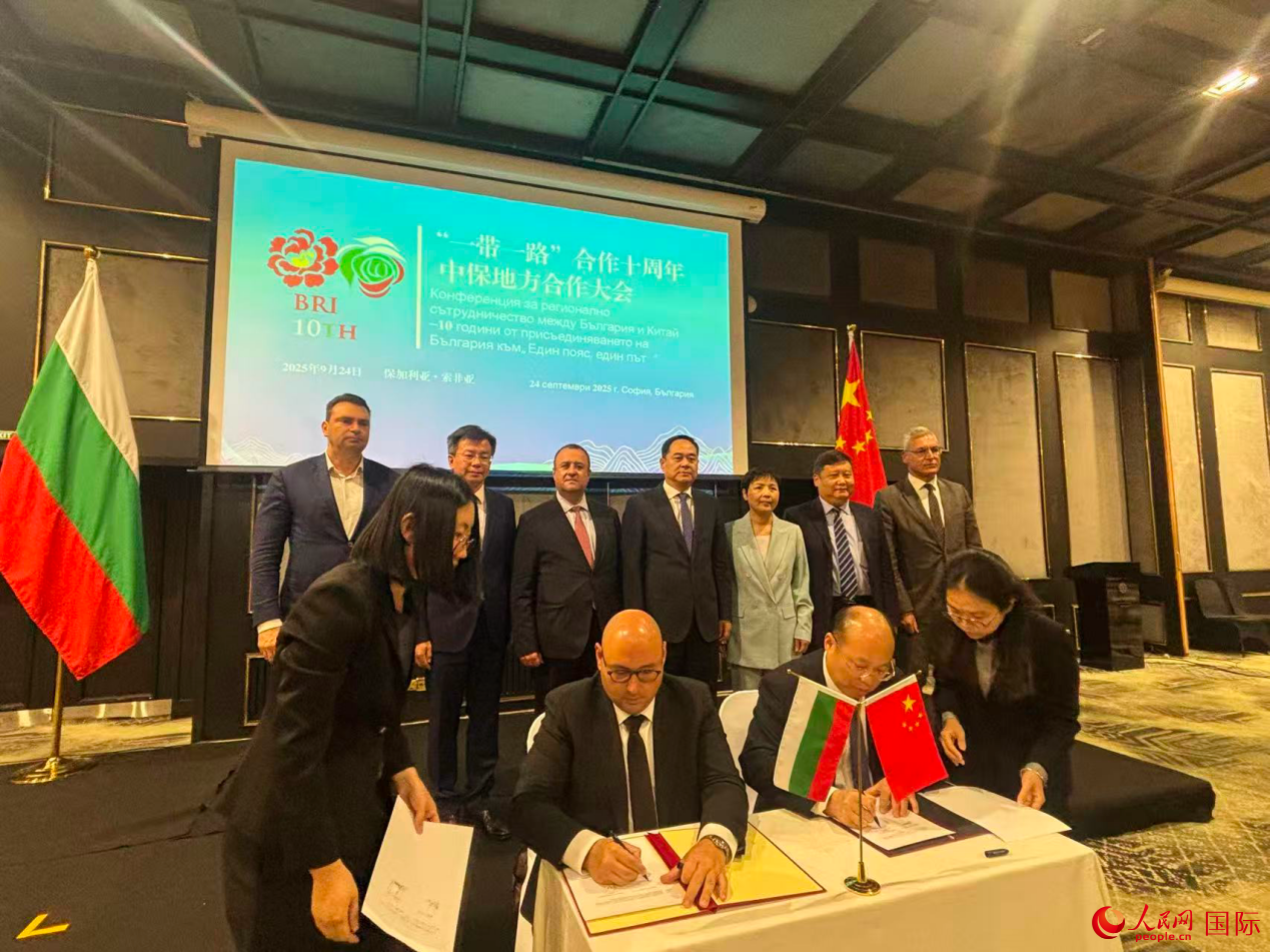 会议现场，与会代表签署中保城市友好合作协议。人民网记者 禹丽敏摄
