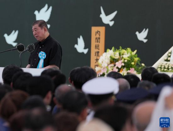 6月23日,在日本冲绳,日本首相石破茂在冲绳战殁者追悼仪式上发言。新华社记者 贾浩成 摄