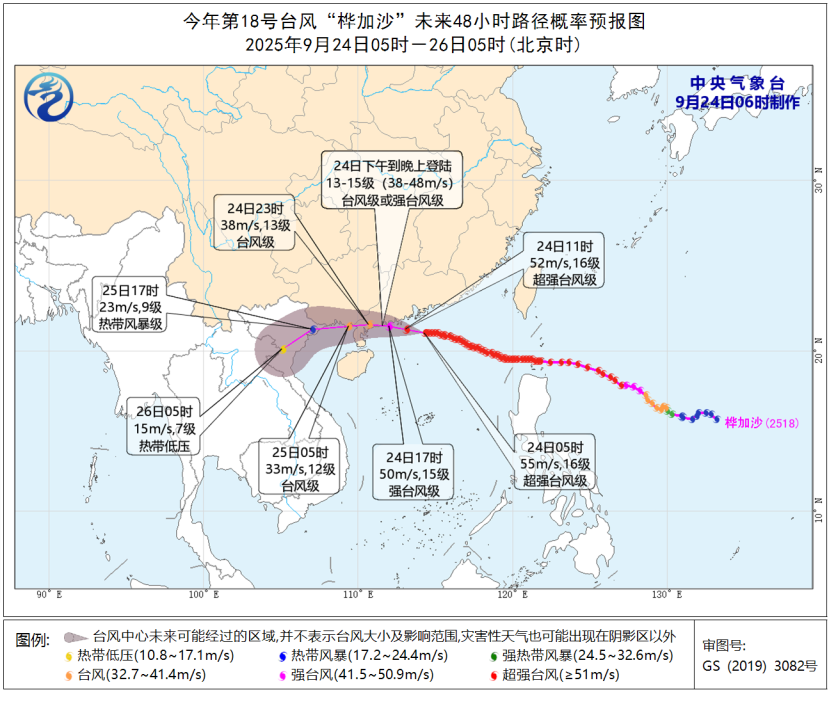 台风“桦加沙”未来48小时路径概率预报图（9月24日05时-26日05时）