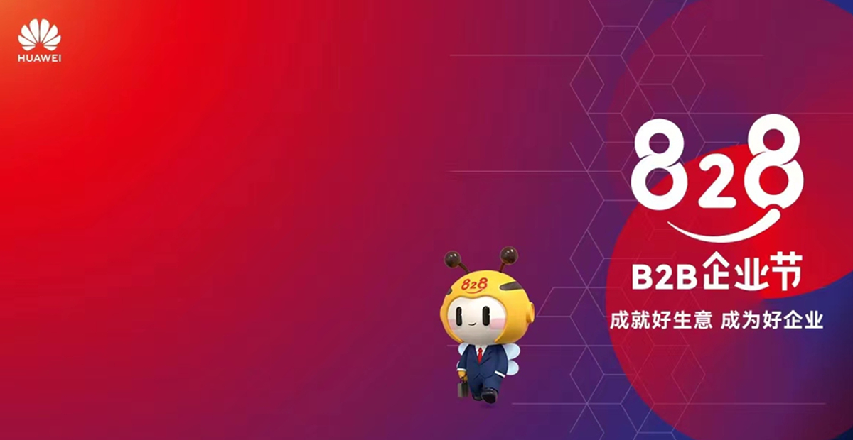 828 B2B企业节 828 B2B企业节,是华为协同全国30000多家生态伙伴共同打造的,面向企业数字化创新发展的交流与赋能平台,它聚焦商机促进、优品优惠、技术创新、品牌提升、经验分享、人才发展六大价值,致力于赋能企业,尤其是中小企业实现创新发展,成就好生意,成为好企业。