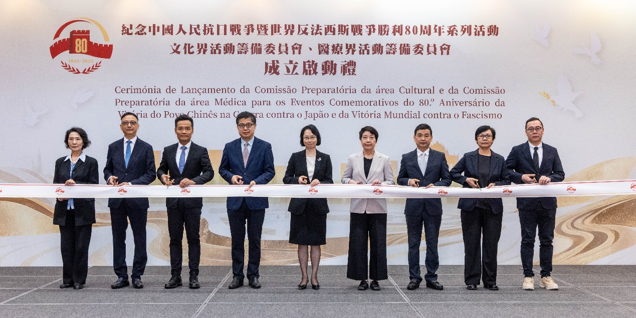 图为澳门纪念抗战胜利80周年系列活动文化及医疗界活动筹备委员会成立。(主办方供图)