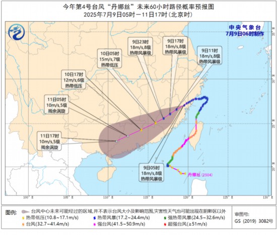 台风“丹娜丝”未来60小时路径概率预报图(7月9日05时-11日17时) 图片来源:中央气象台网站