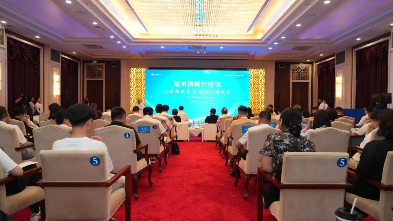 第五届中国新电商大会技术创新分论坛现场。(受访者供图)
